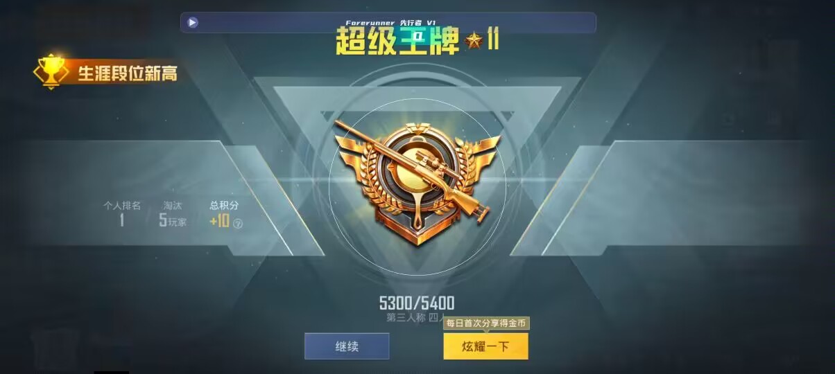 和平精英先行者透视直装 - ƻ��������Һ�ƽ��Ӣ辅助预览图
